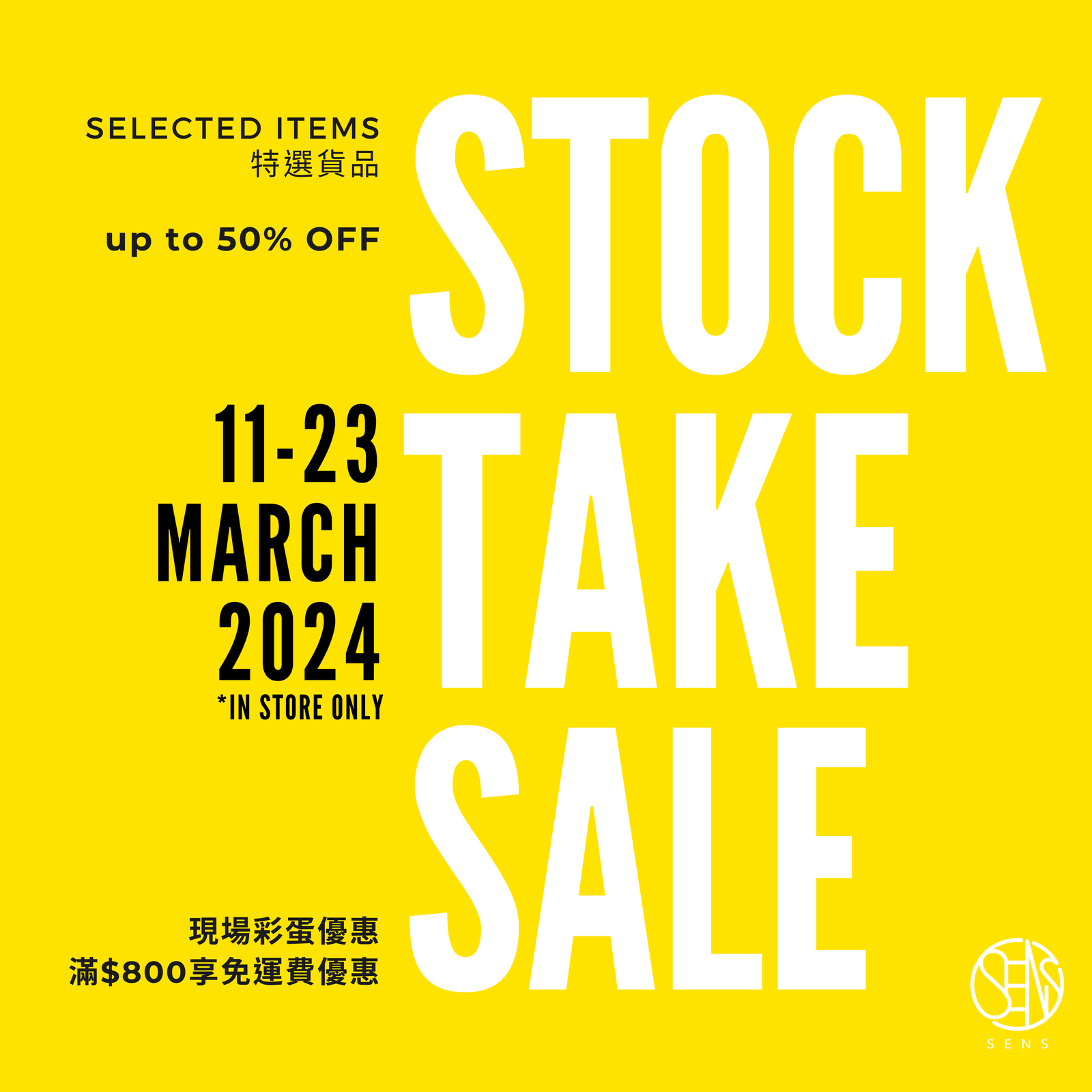 盤點清貨 瘋狂勁減💥