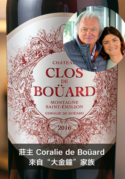 Clos de Boüard 的酒標密語
