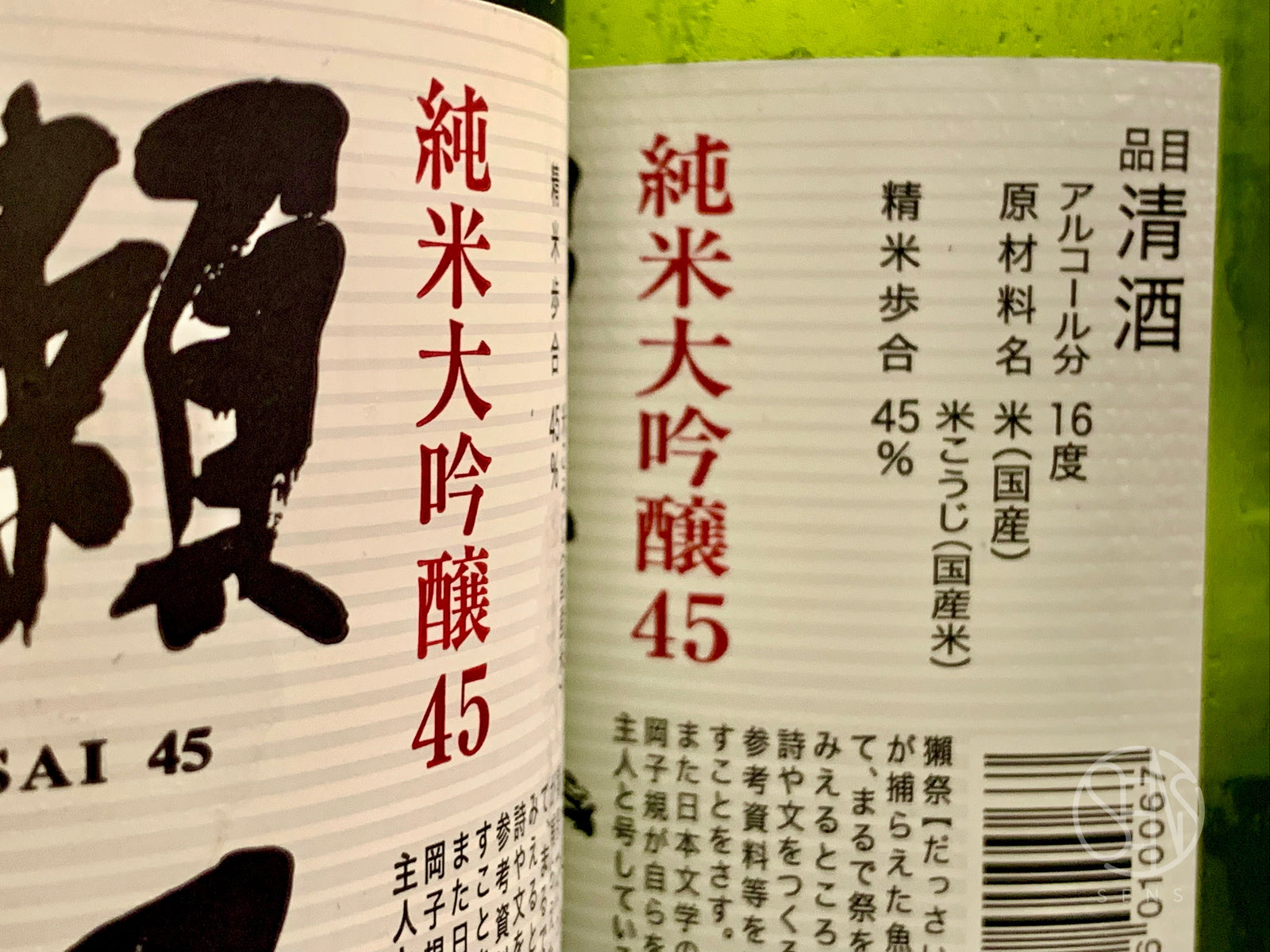 【溫故知新 清酒入門】吟釀真係高級啲？