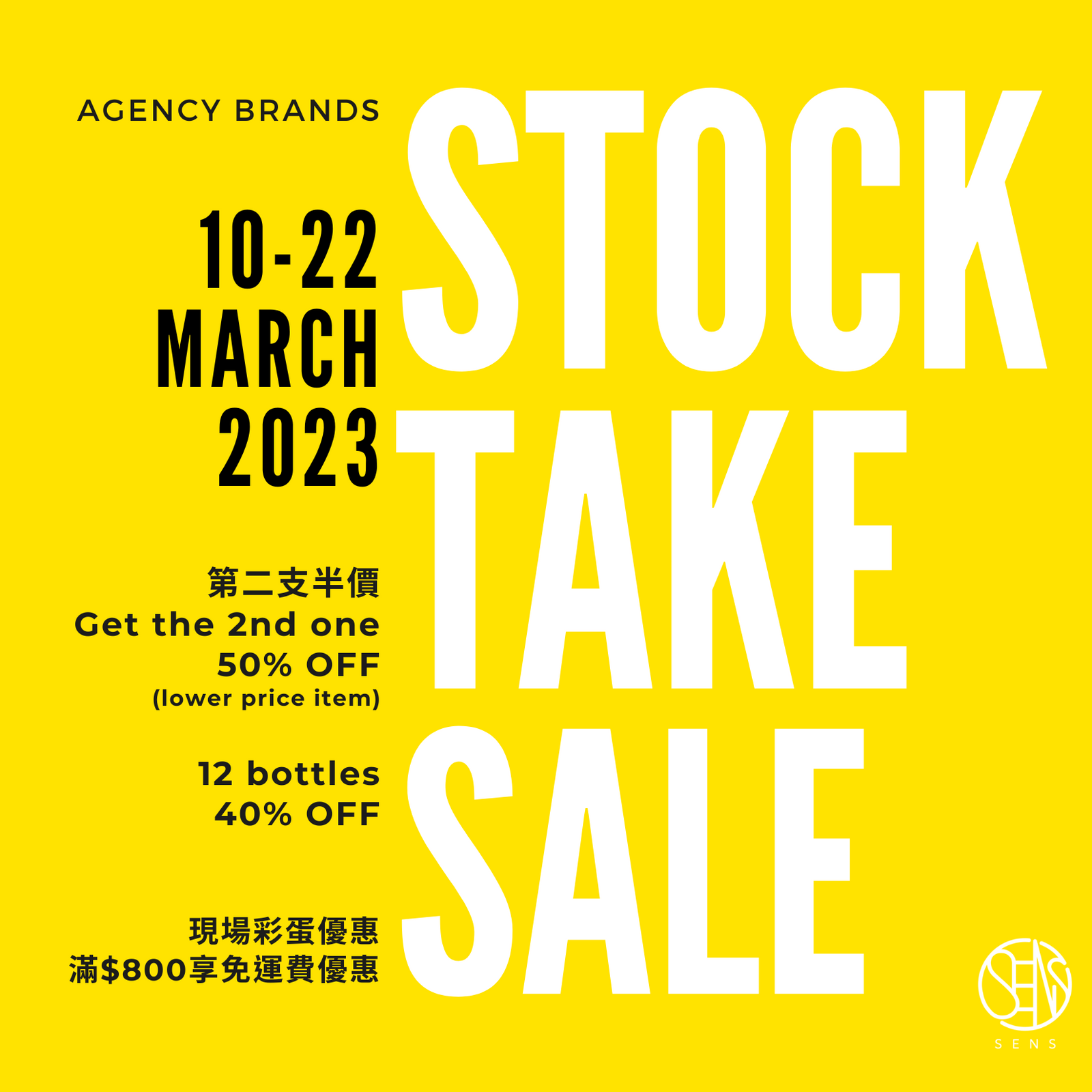 【盤點清貨】優惠低至半價 入貨好時機❗