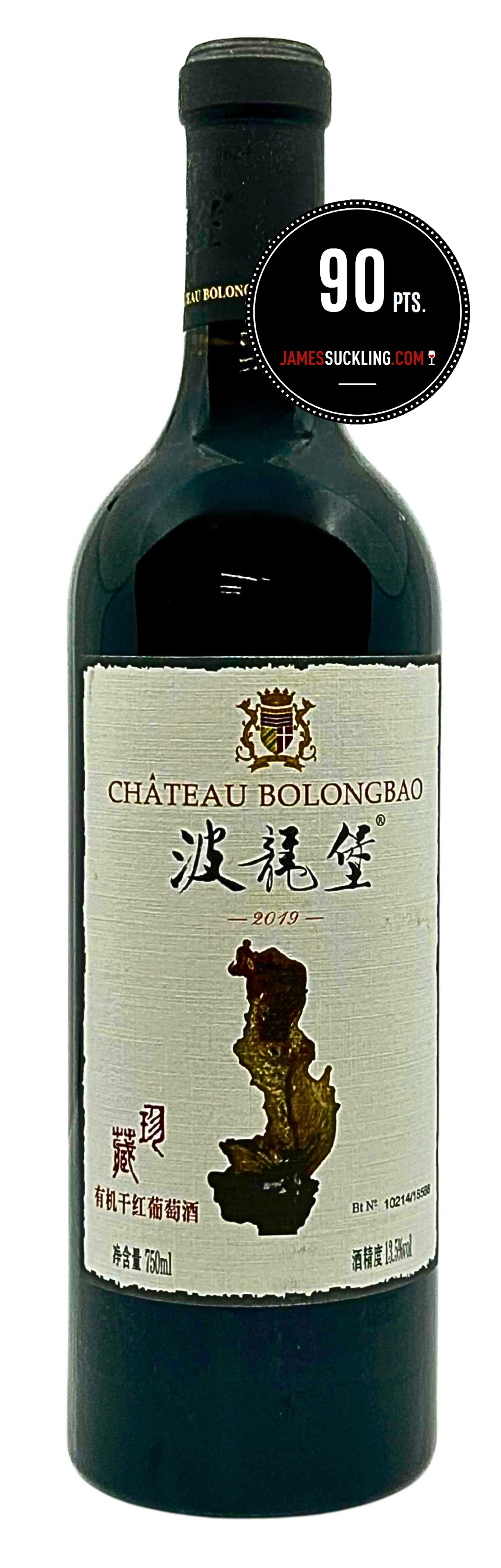 波龍堡珍藏有機乾紅葡萄酒 2019 Chateau Bolongbao Organic Dry Red Reserve 2019 (JS:90)